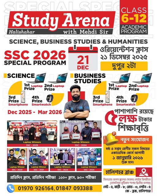 Study Arena