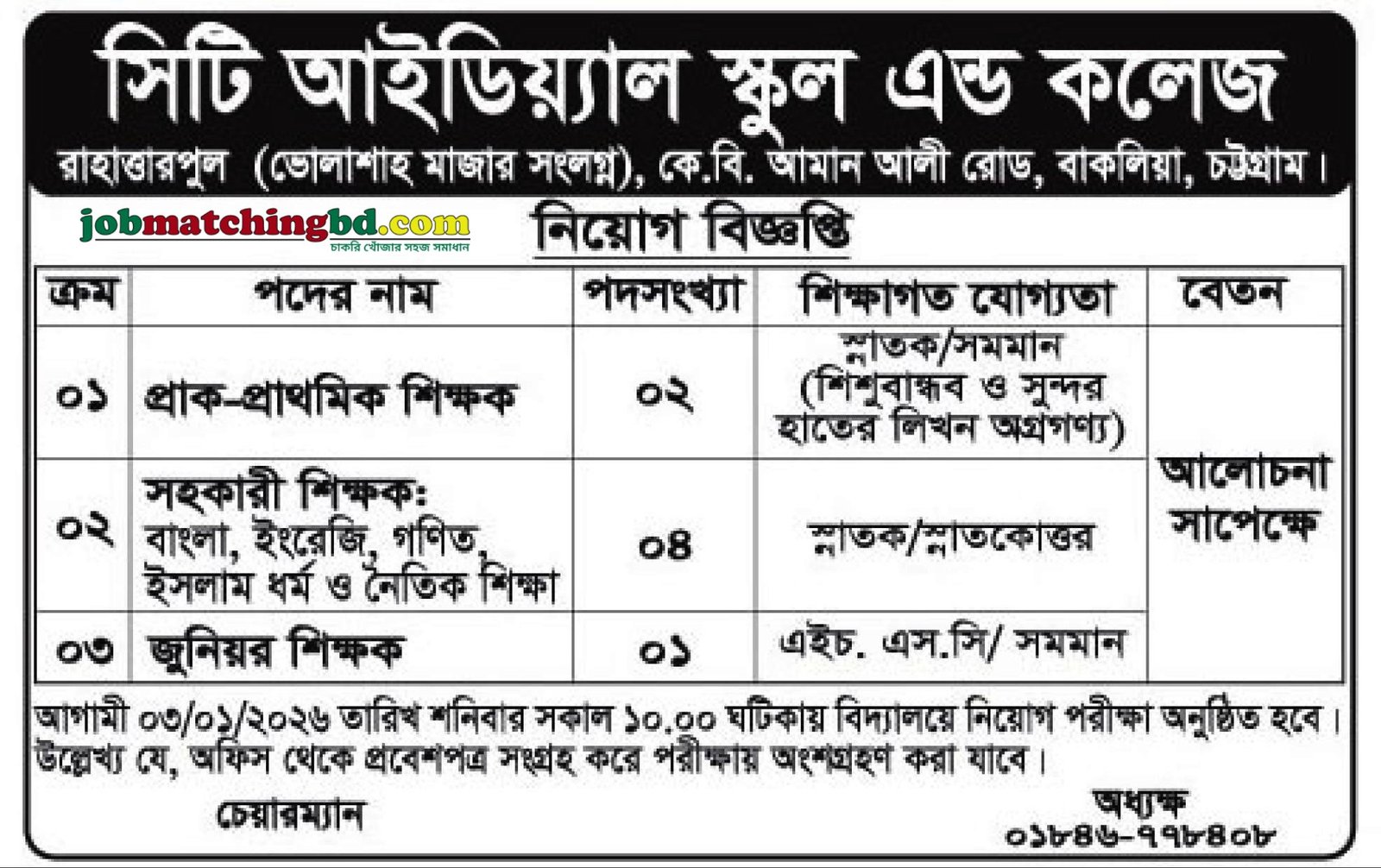 Teaching jobs in Chittagong