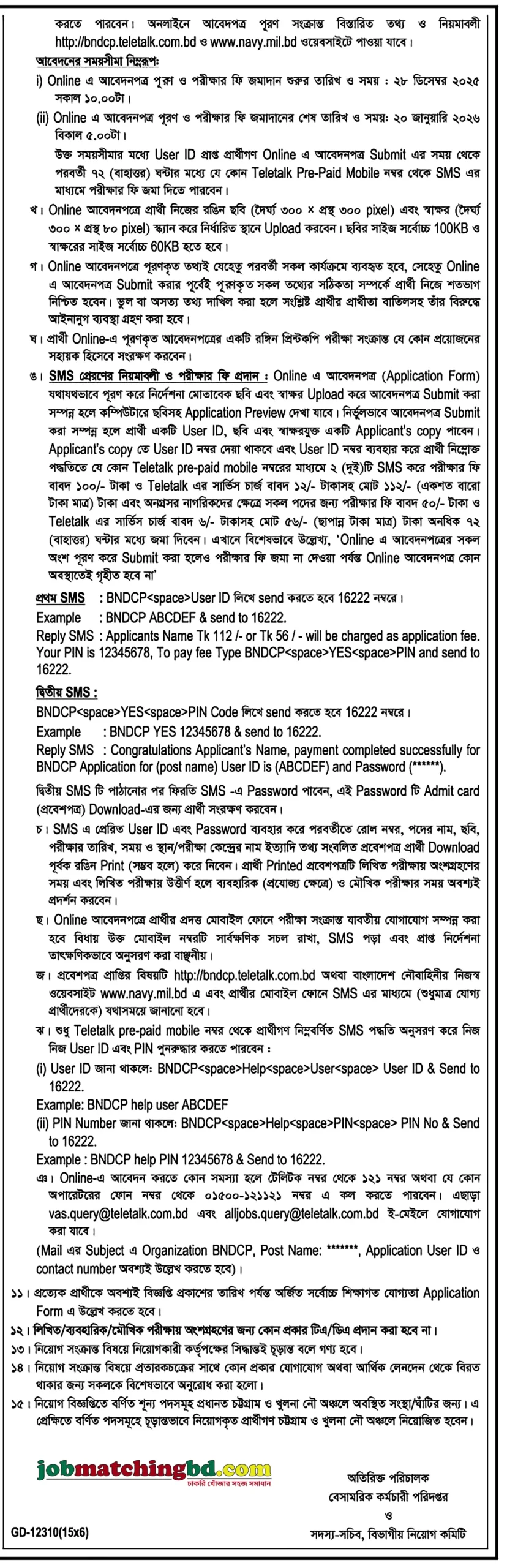 Navy Job Circular