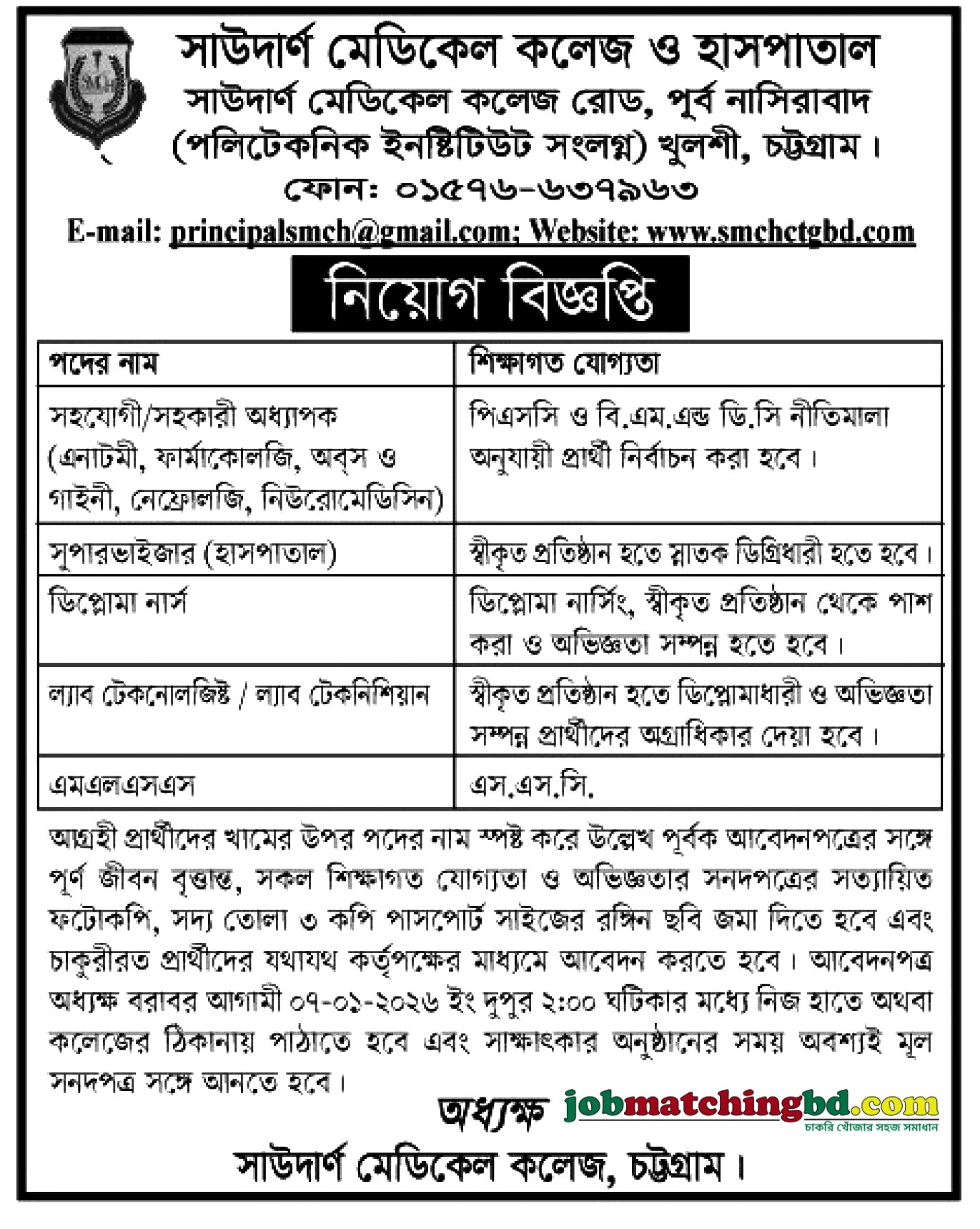 Education Jobs Circular
