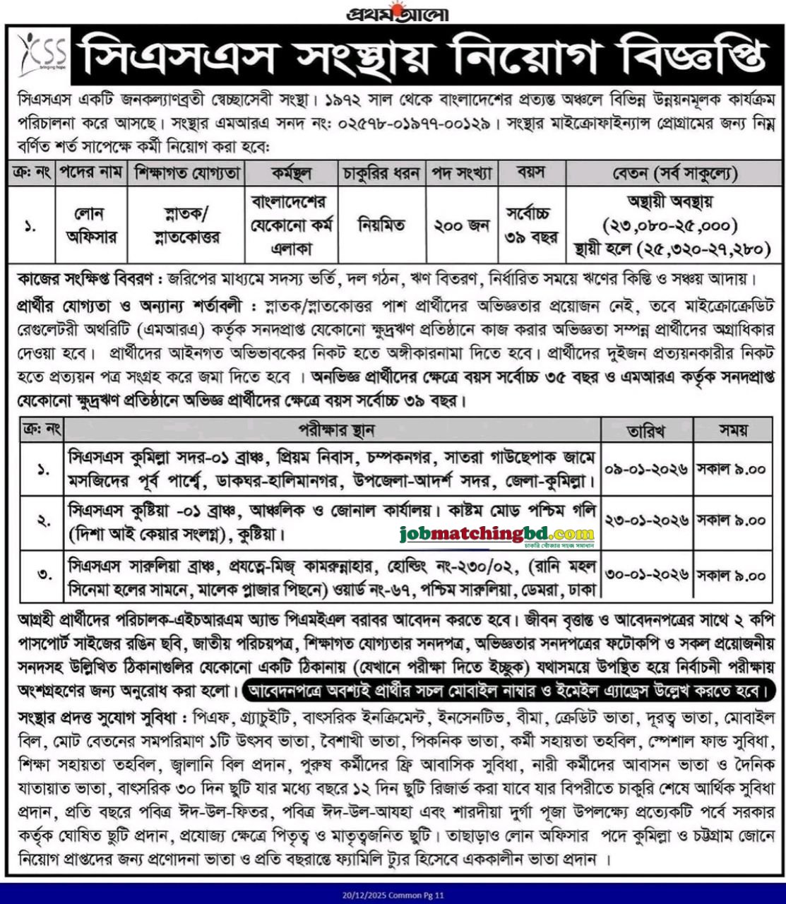 NGO Jobs Bangladesh