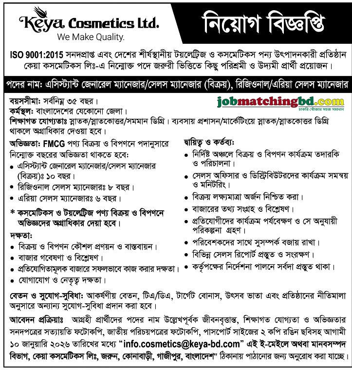 Sales Job in Bangladesh