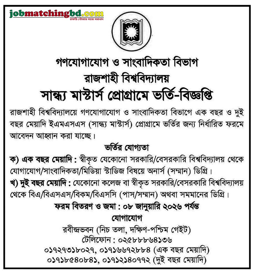Rajshahi University Admission
