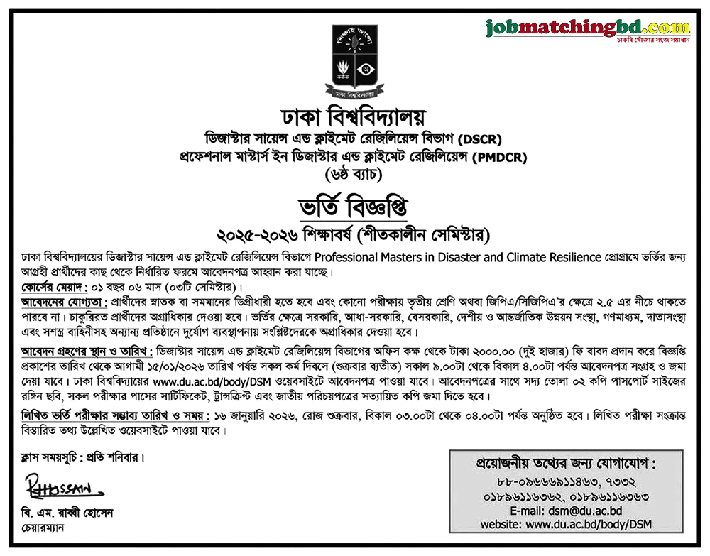 Dhaka University Admission