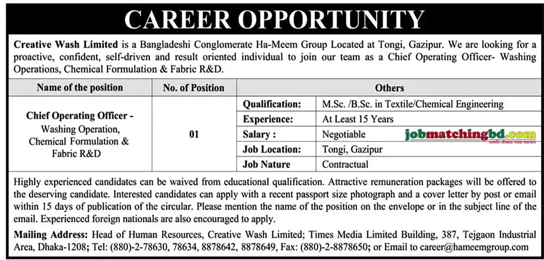 Garments Job in Gazipur