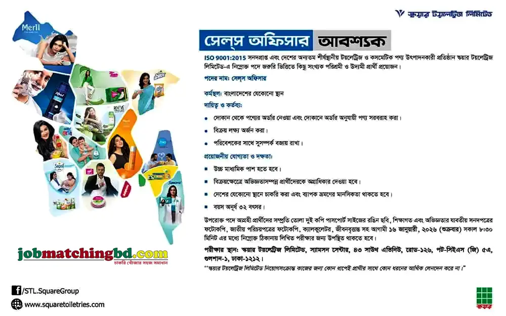Sales Job in Bangladesh
