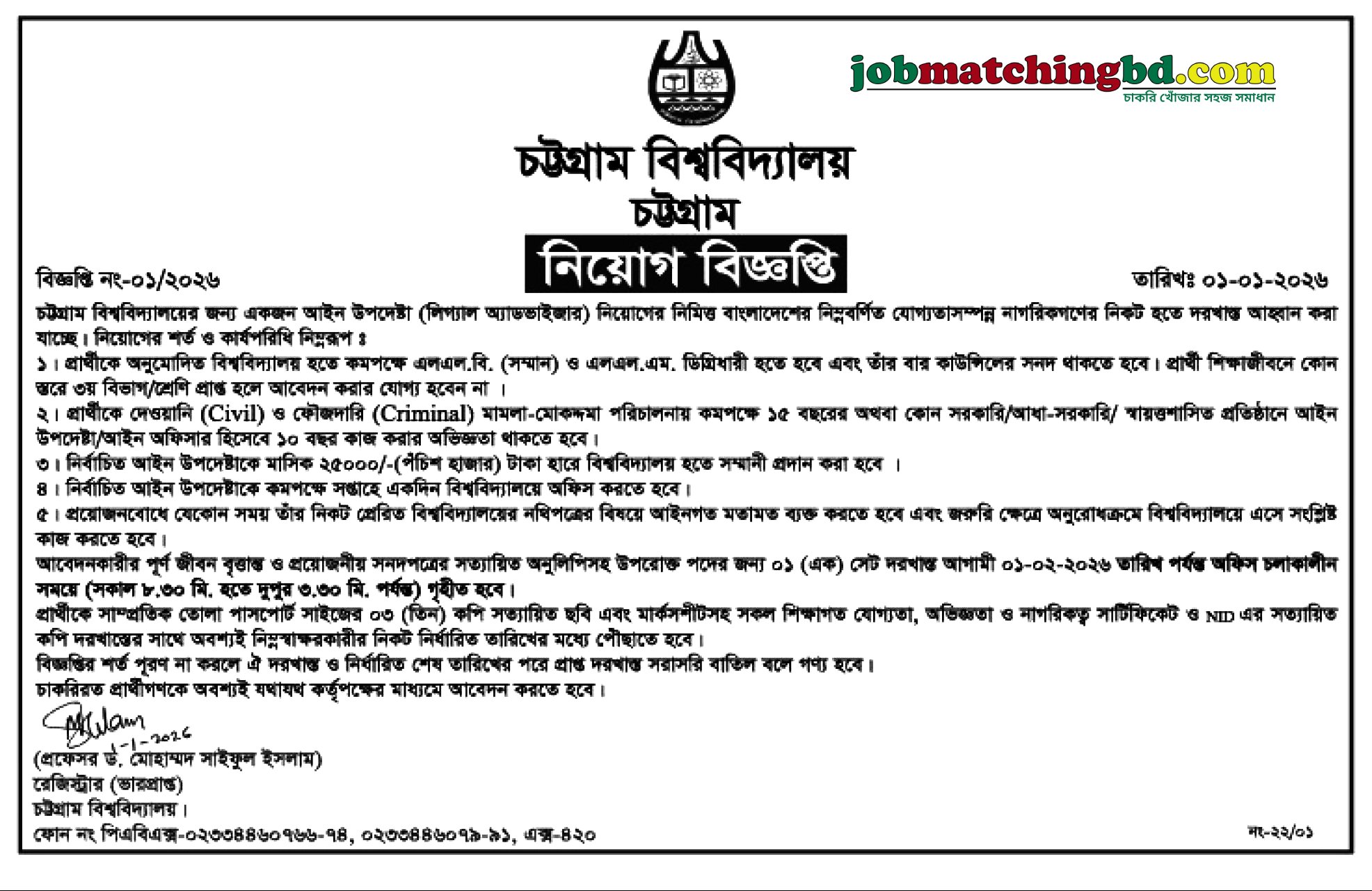 CU Circular