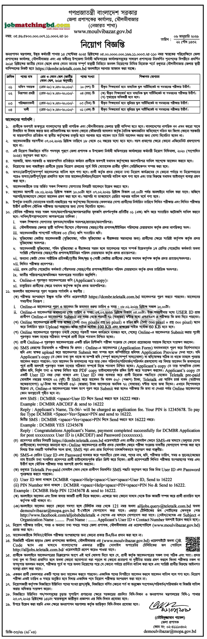 Job in Moulvibazar