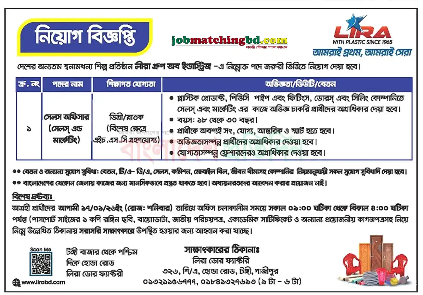 Sales Job in Bangladesh