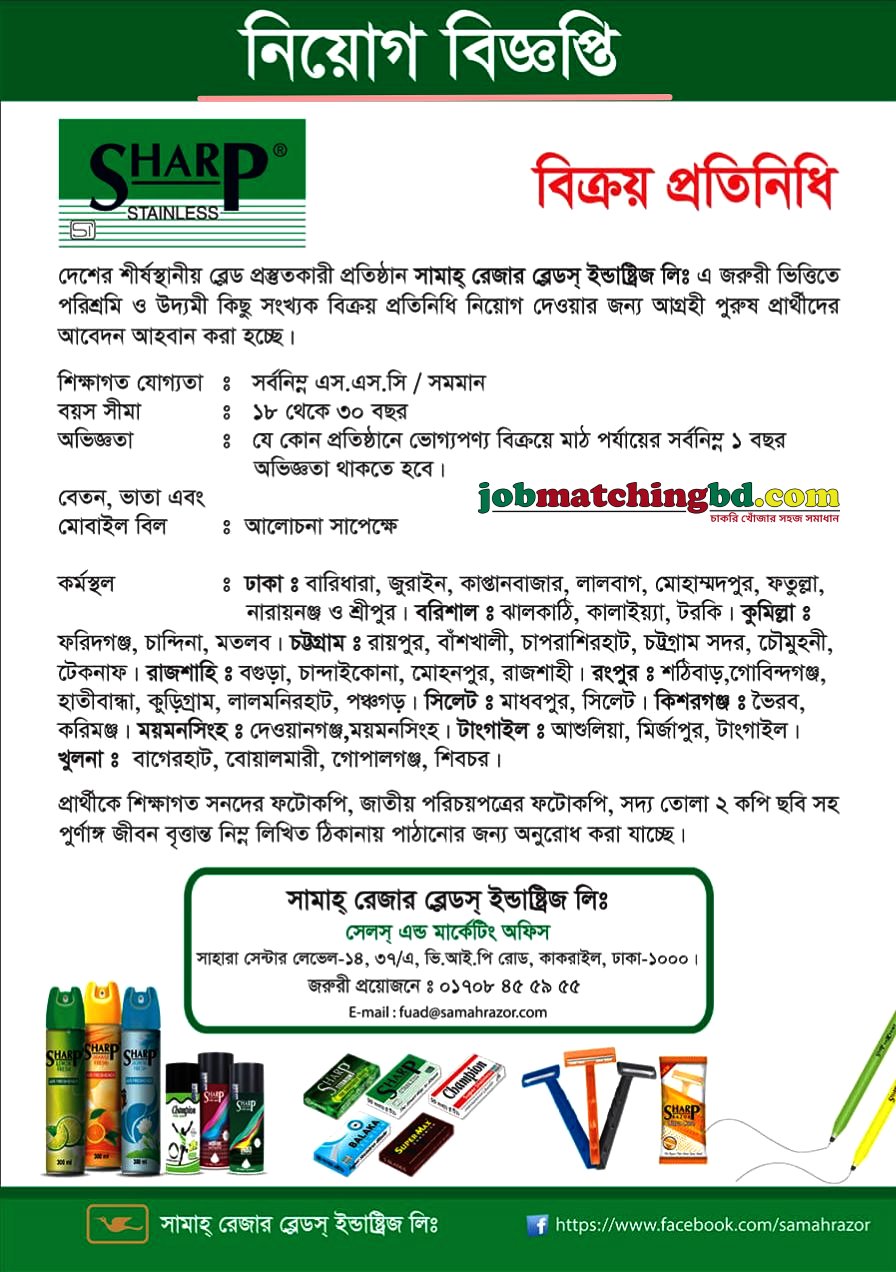 Sales Job in Bangladesh