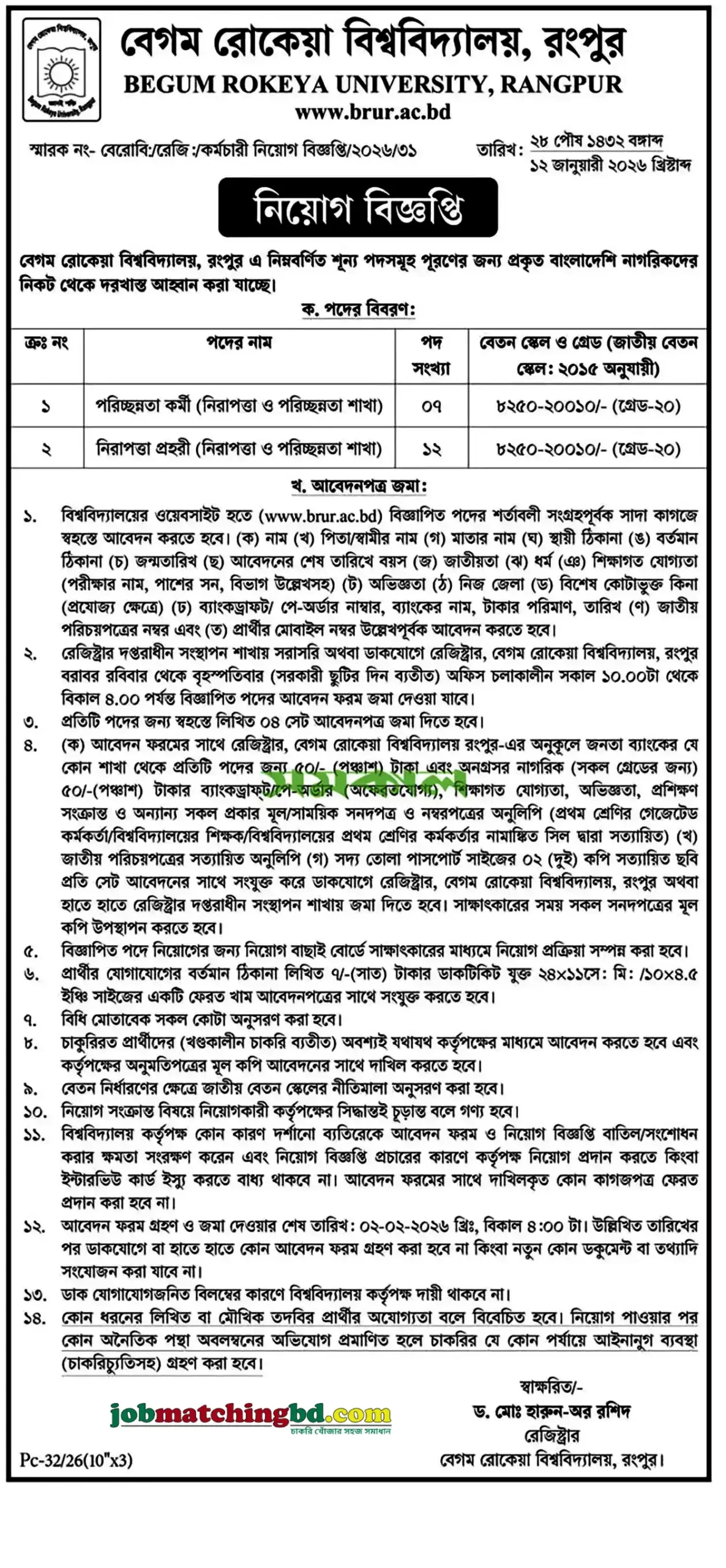 Begum Rokeya University Circular