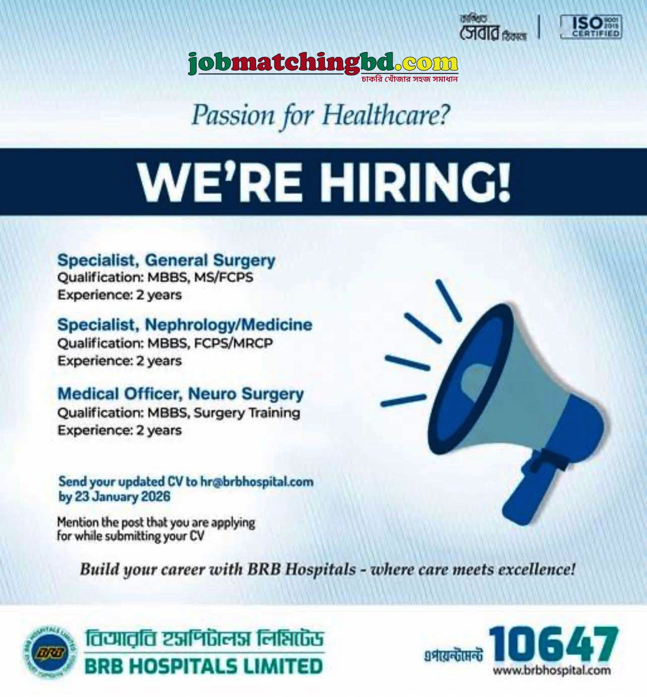 Hospital Job in Dhaka