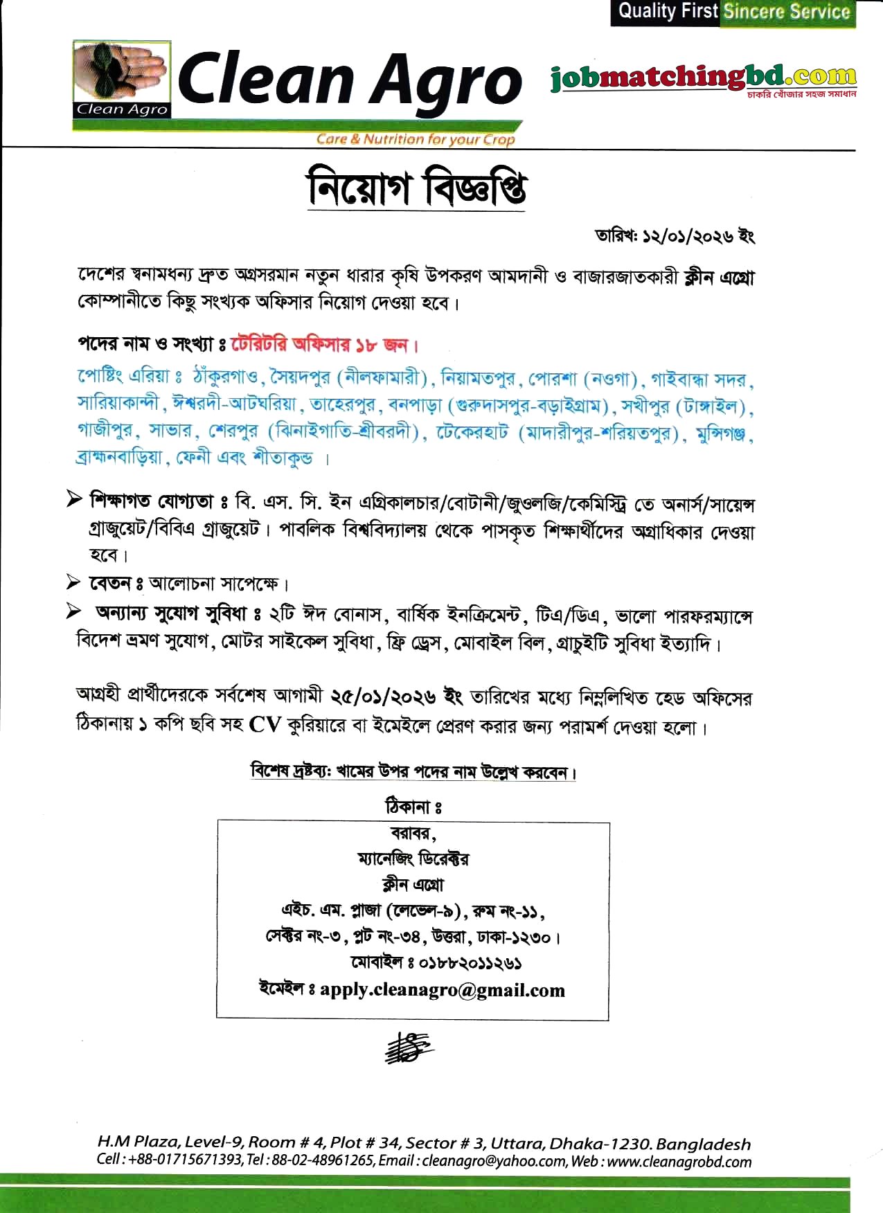 Sales Job in Bangladesh