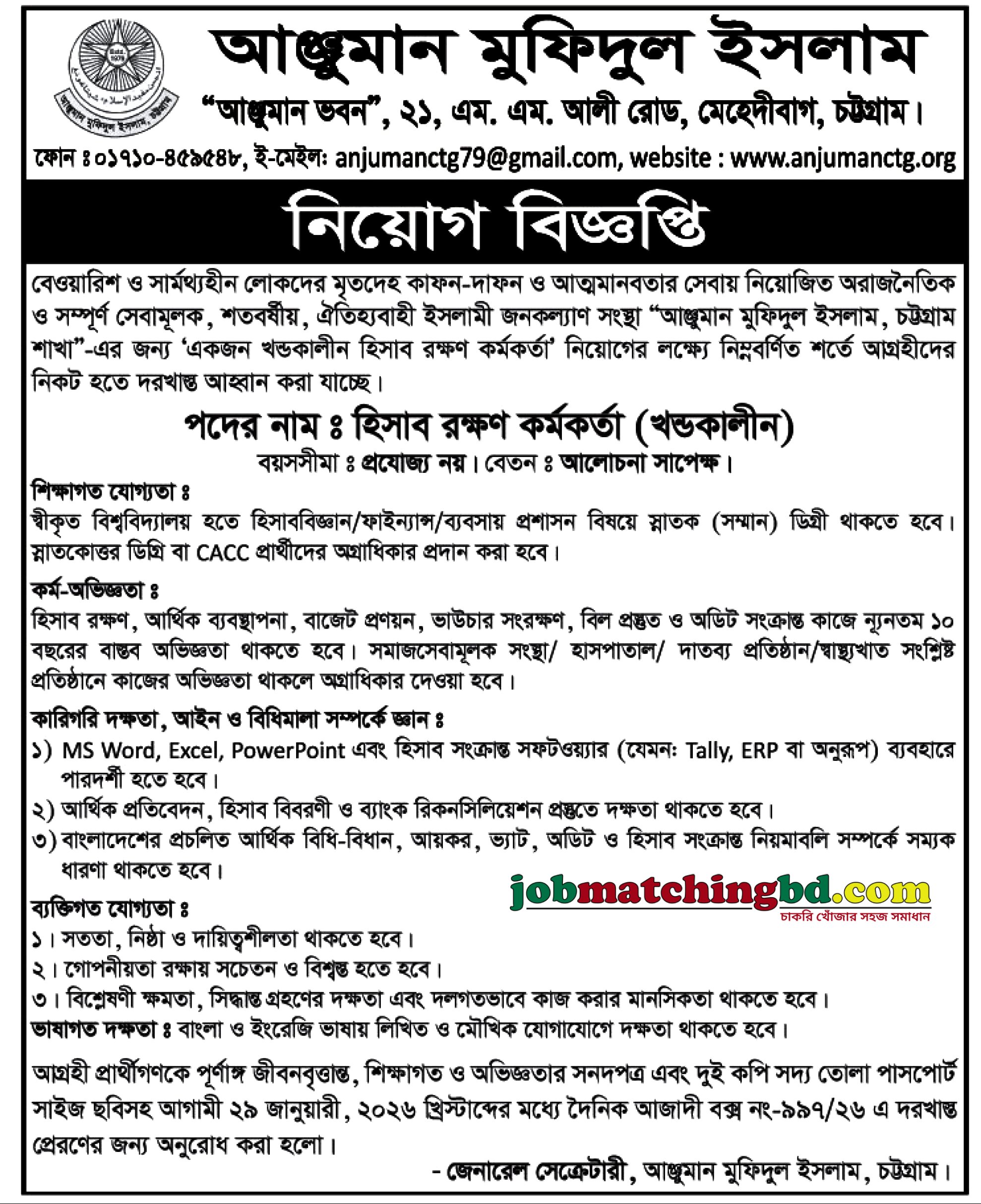 Accounting Jobs in Bangladesh