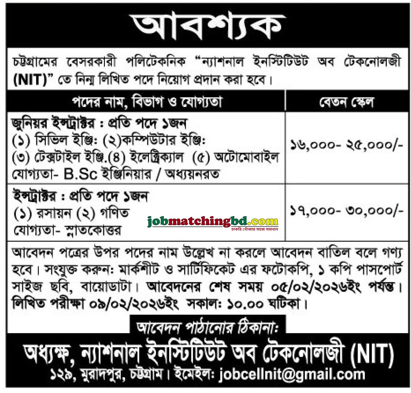 Instructor Job Circular