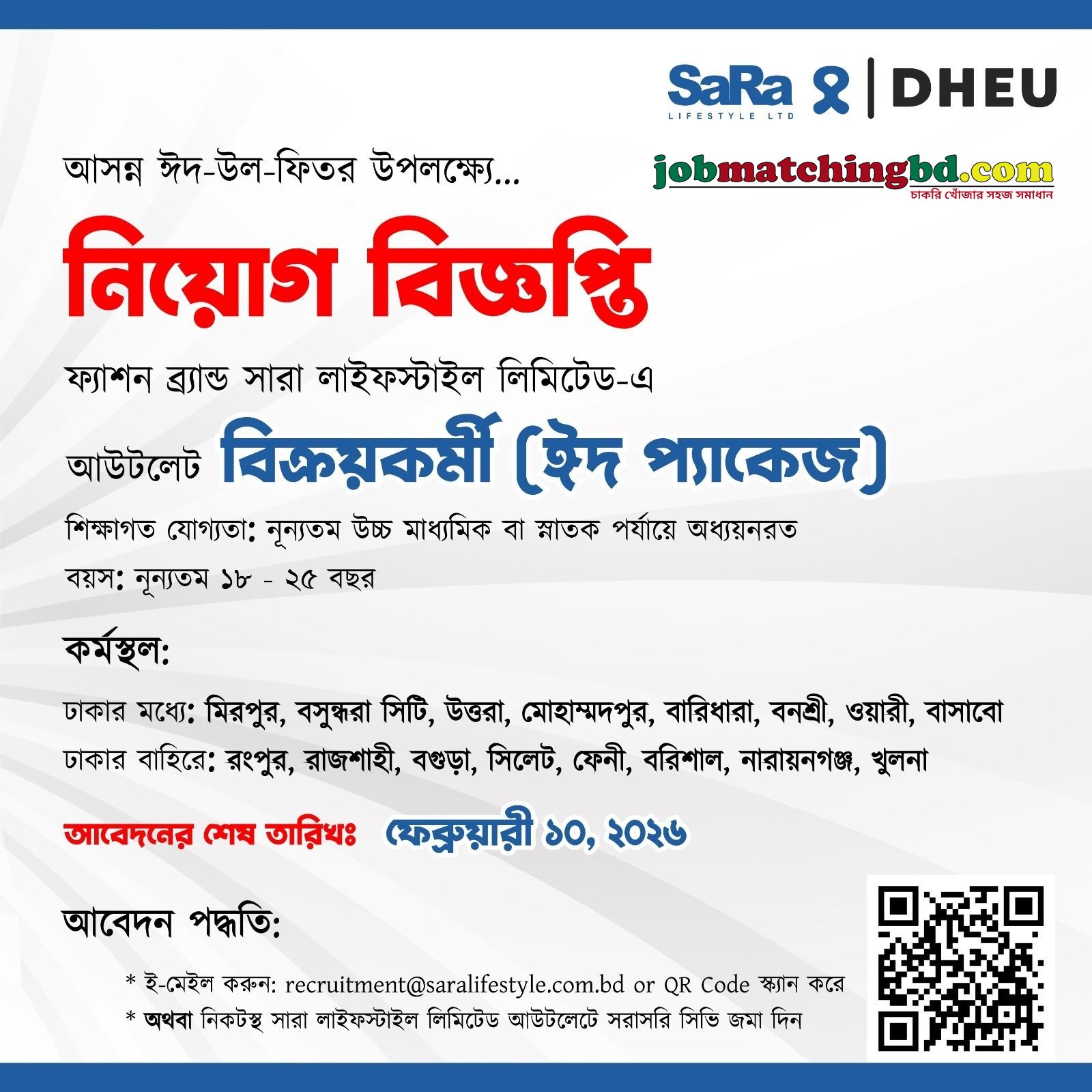 Sales Job in Bangladesh