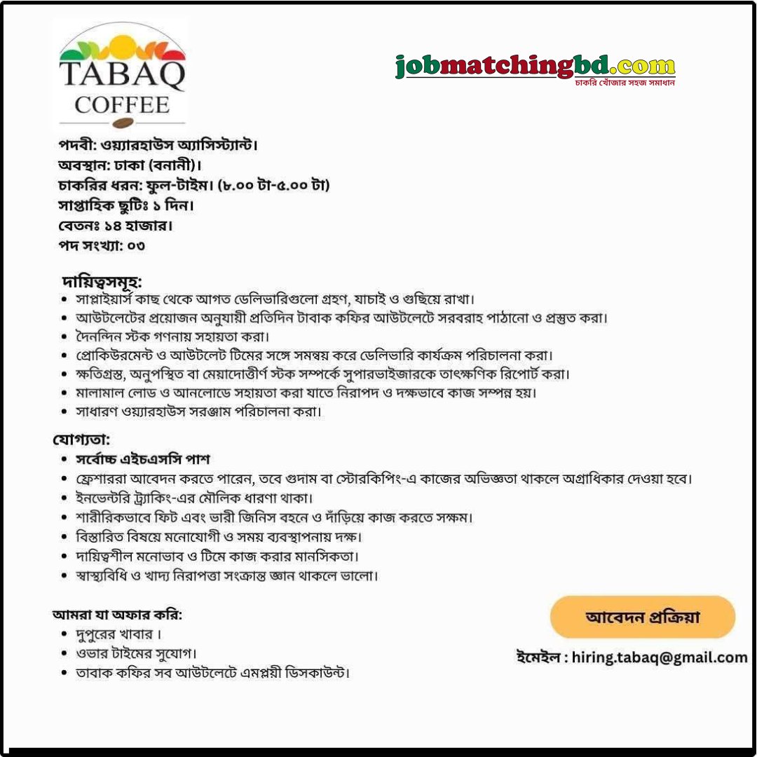 Commercial Job in Dhaka