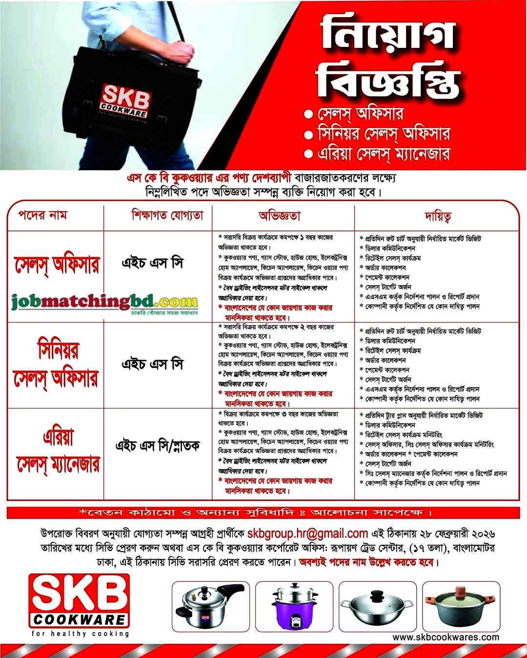 Sales Job in Bangladesh