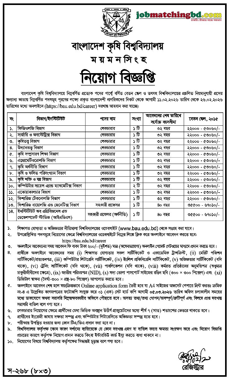 BAU Job Circular