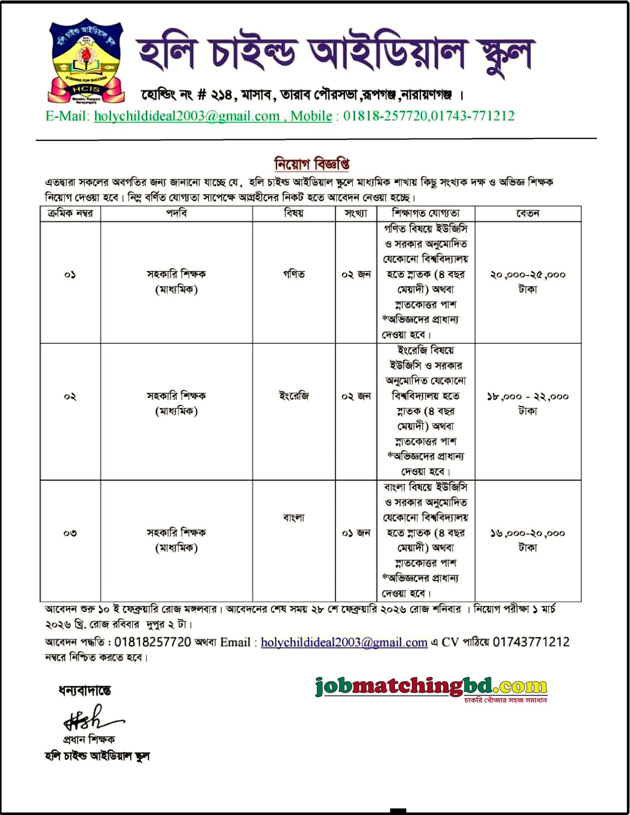 Teaching Jobs in Bangladesh