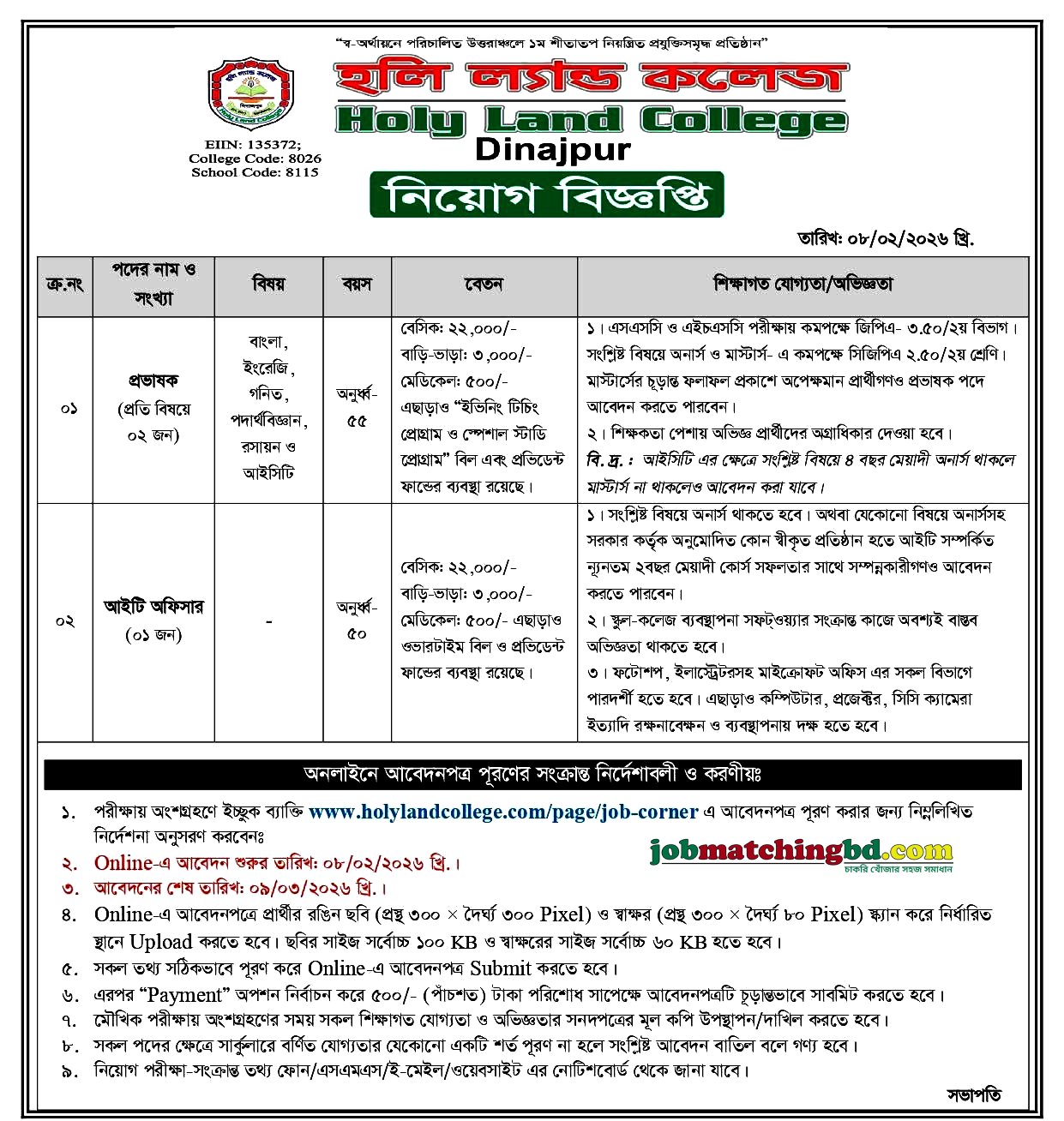 Education Job Circular