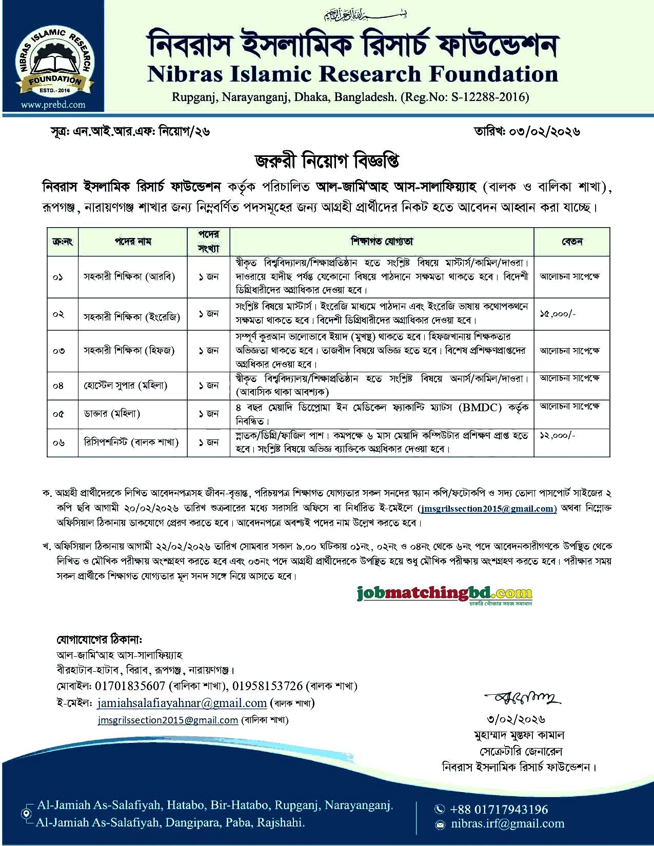 Teaching Jobs in Bangladesh