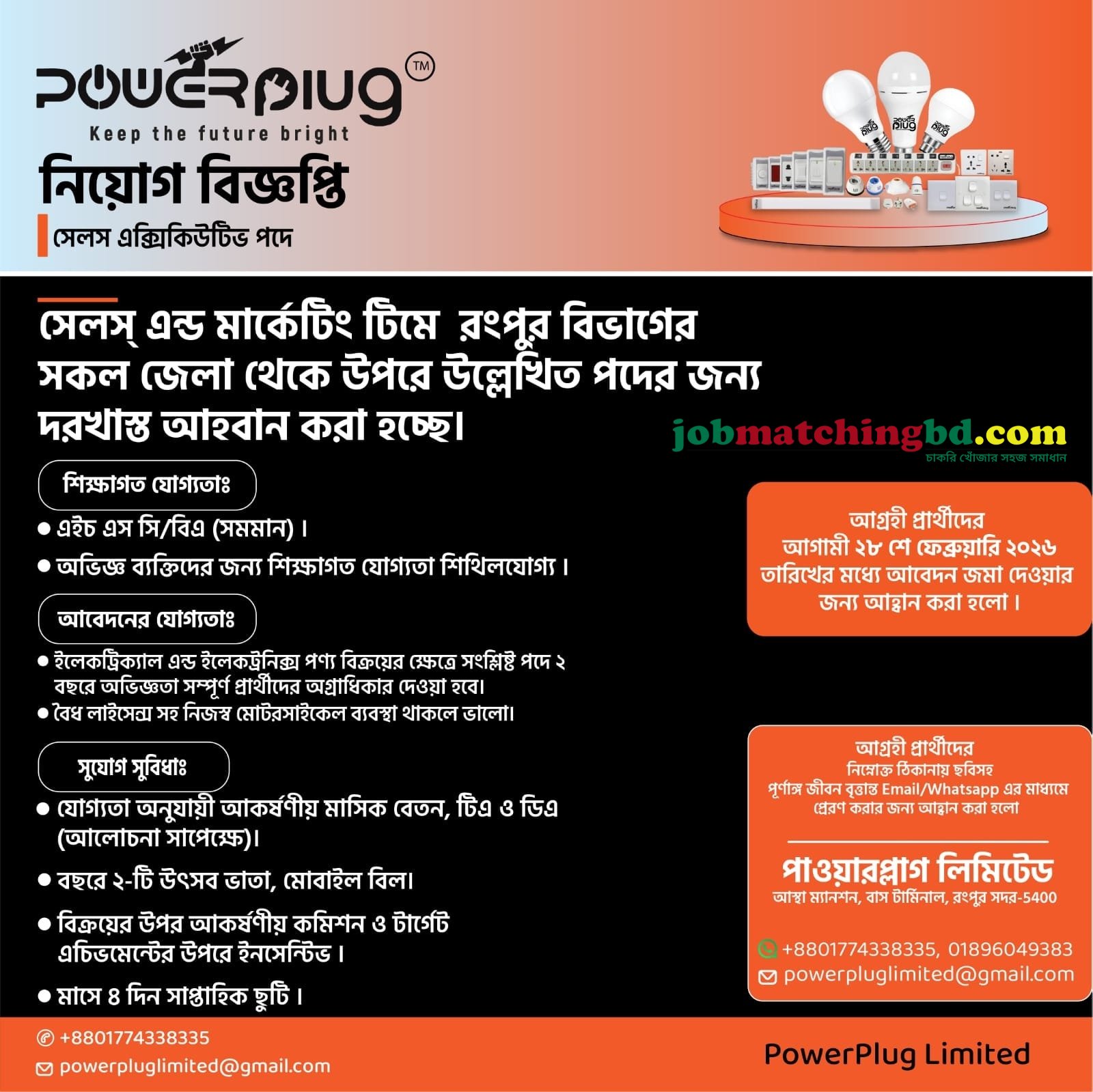 Sales Job in Bangladesh