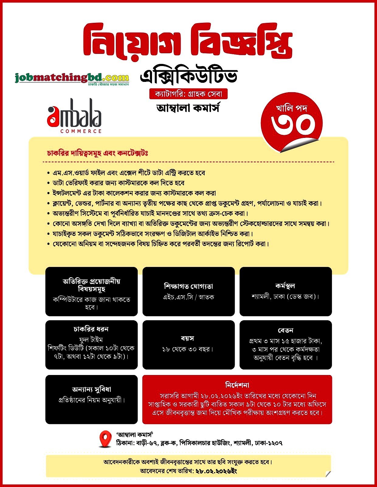 Customer Support Jobs