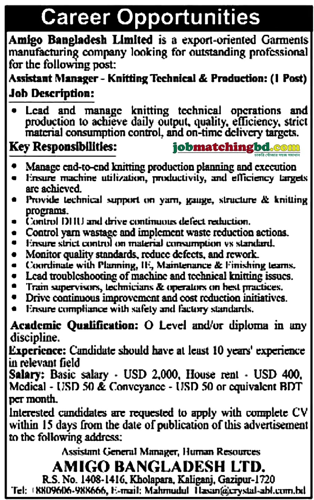 Garments Job in Gazipur