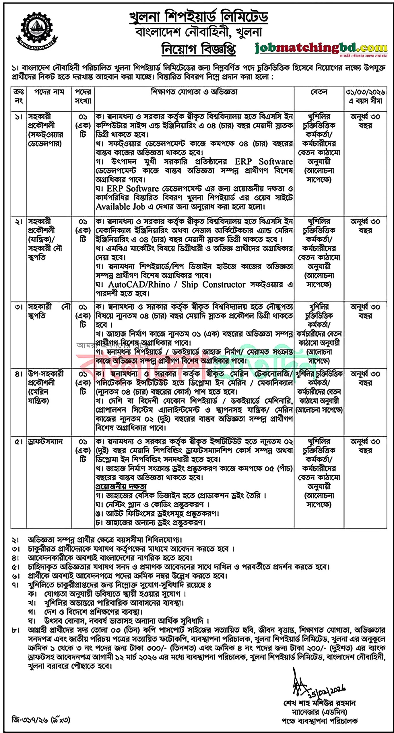 Khulna Shipyard Limited