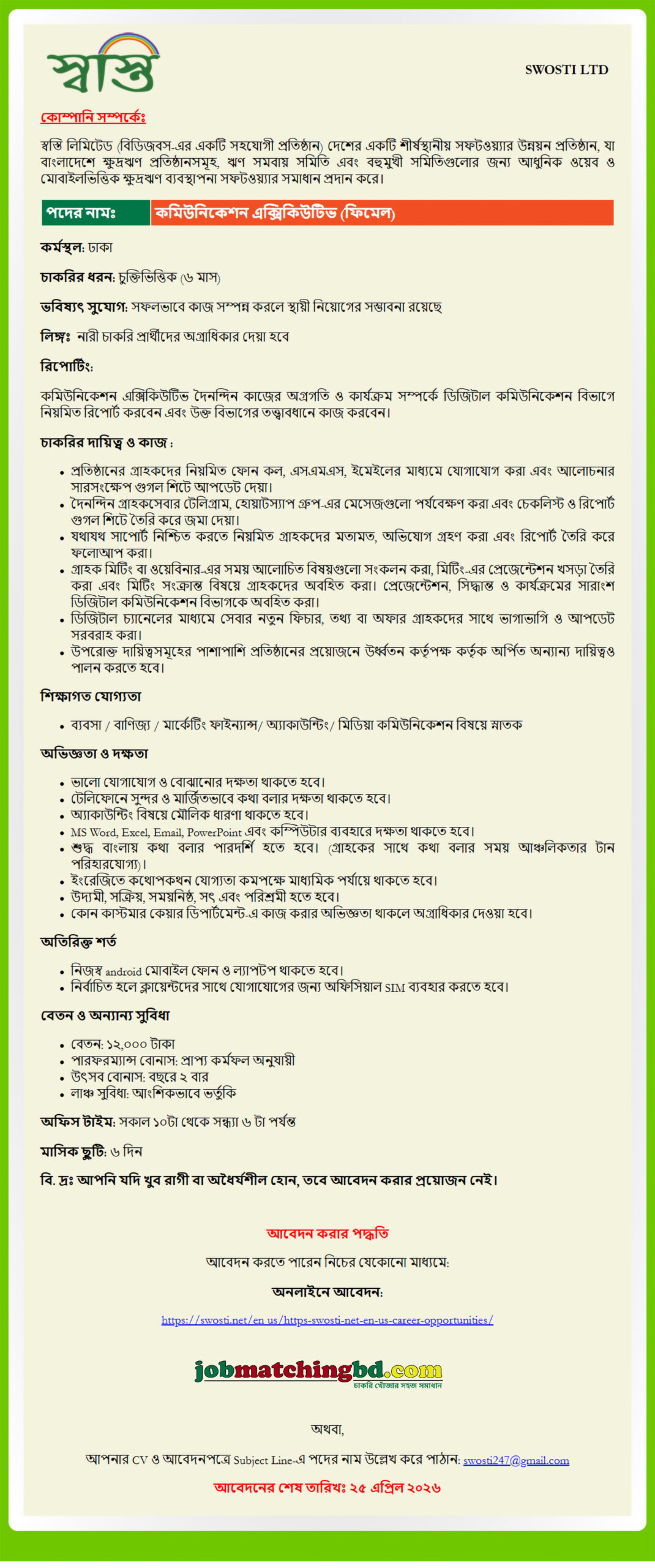 Executive Career in Dhaka 2026