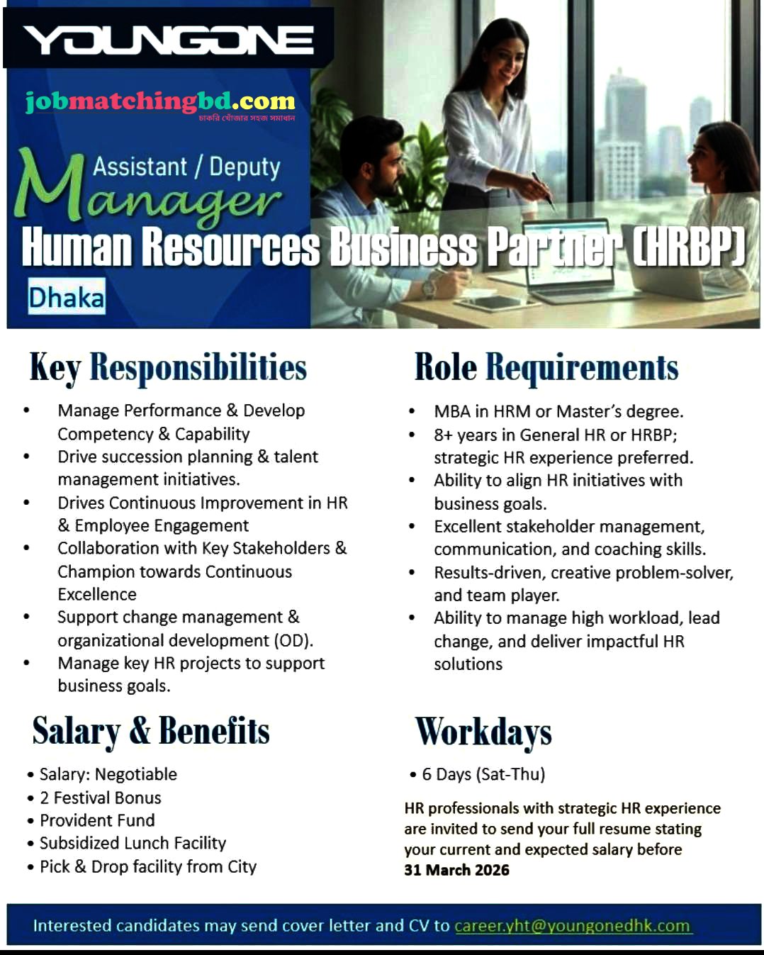 HR Job in Bangladesh