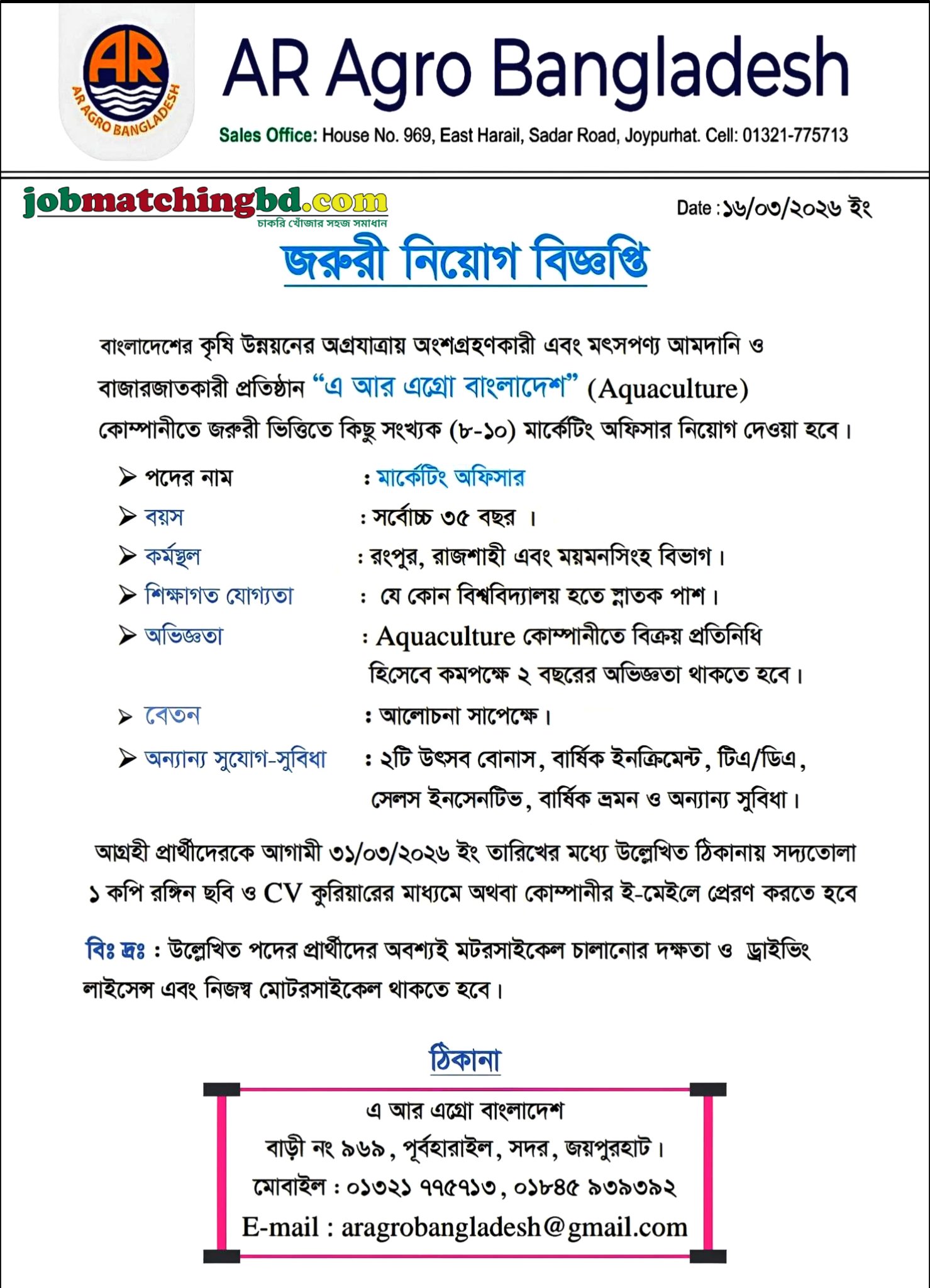 Marketing Jobs in Bangladesh