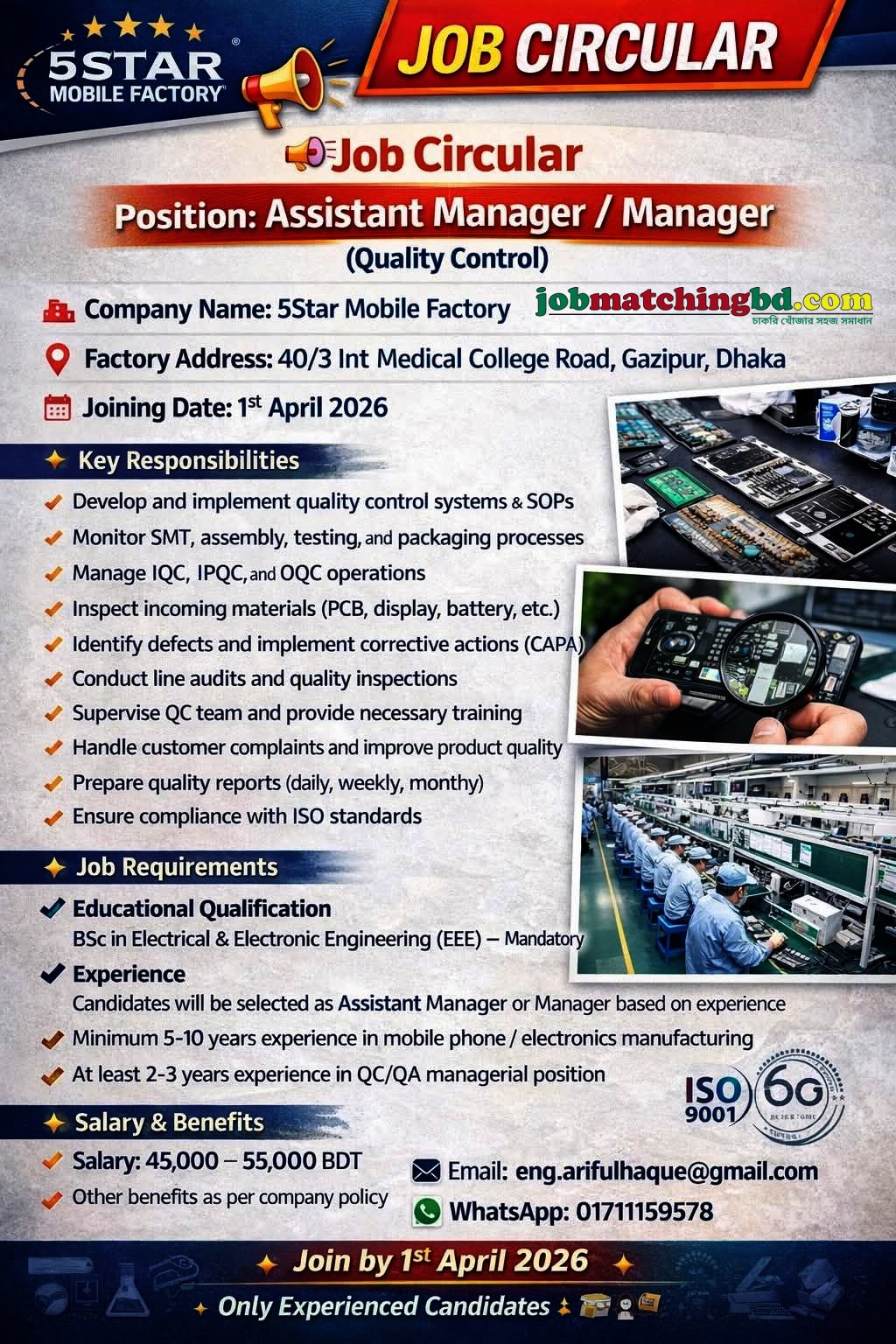 EEE Jobs in Bangladesh