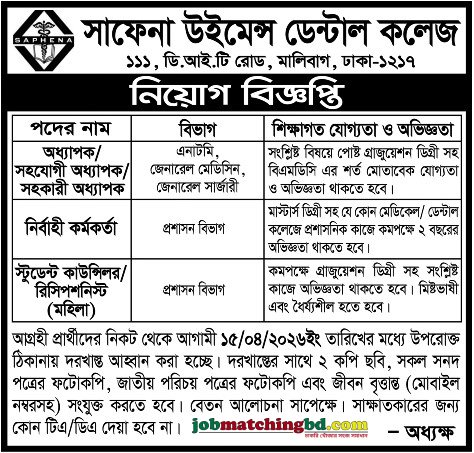 Education Job in Dhaka