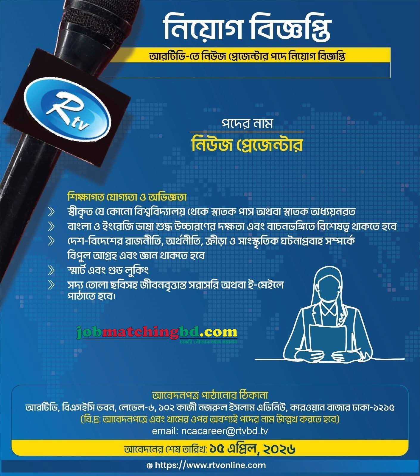 TV Media Jobs in Bangladesh
