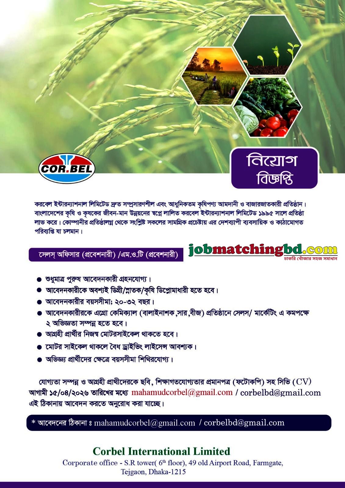 Sales Job in Dhaka