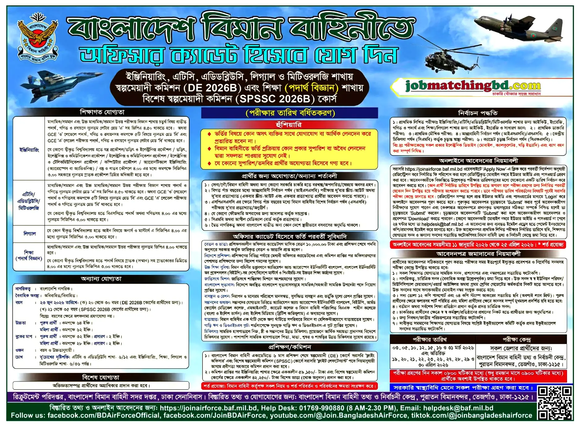 Bangladesh Air Force Job Circular
