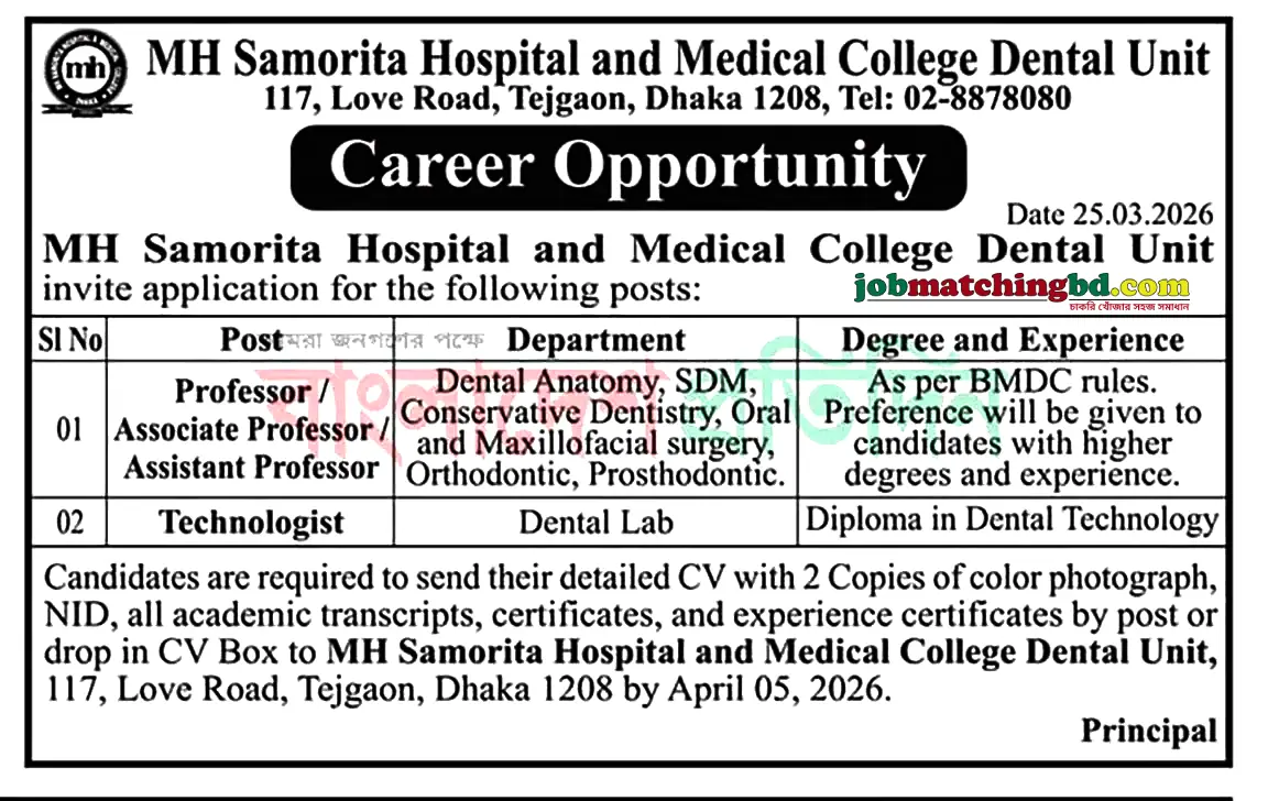 Education Job Circular