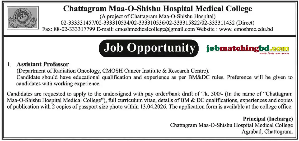 Education Job Circular