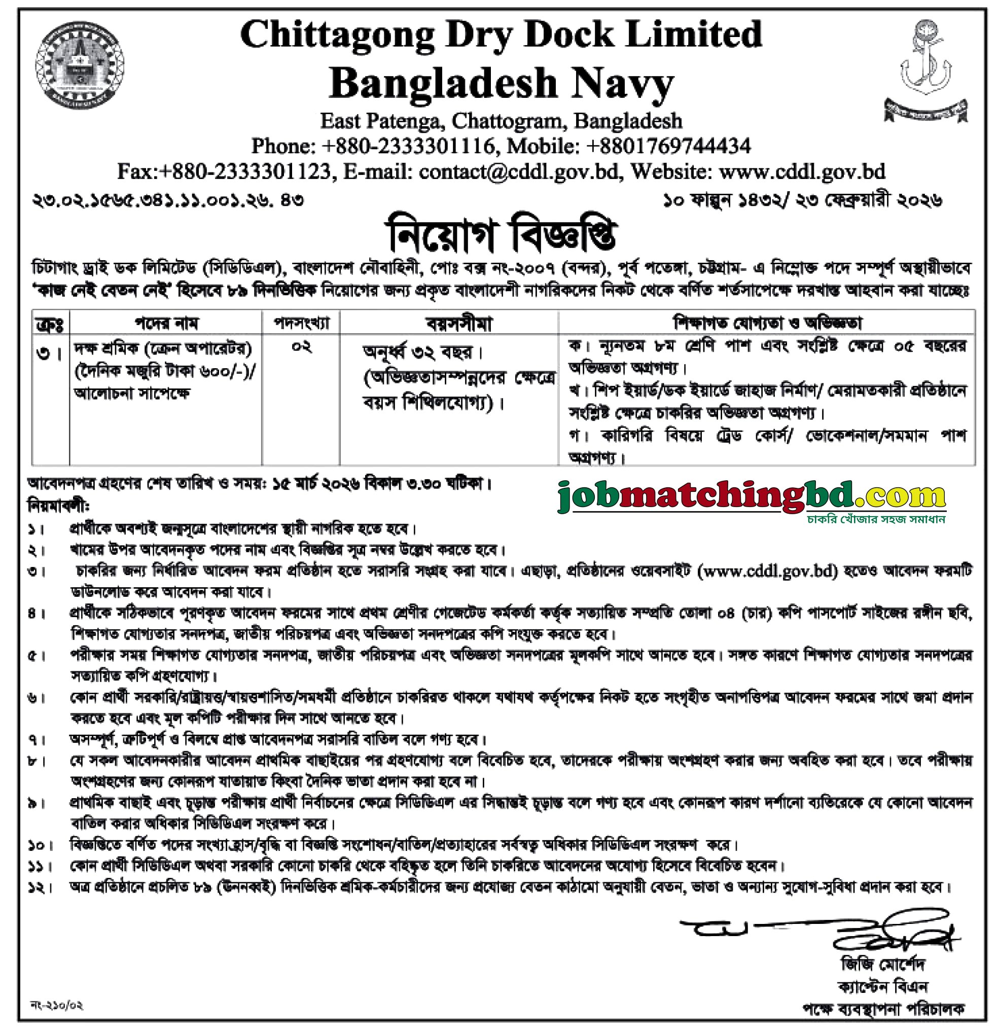 CTG Jobs Circular
