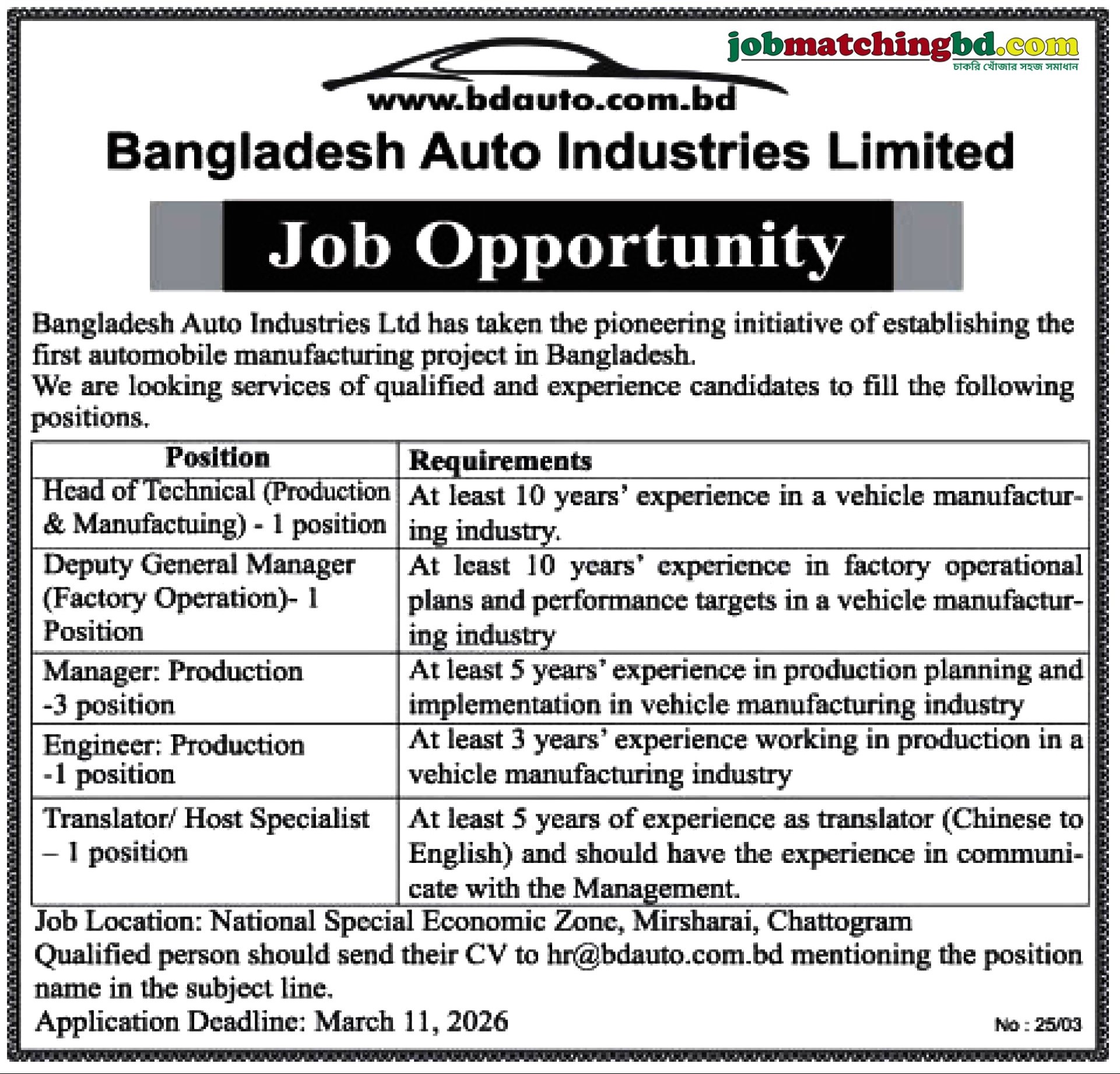 Chattogram Job Circular