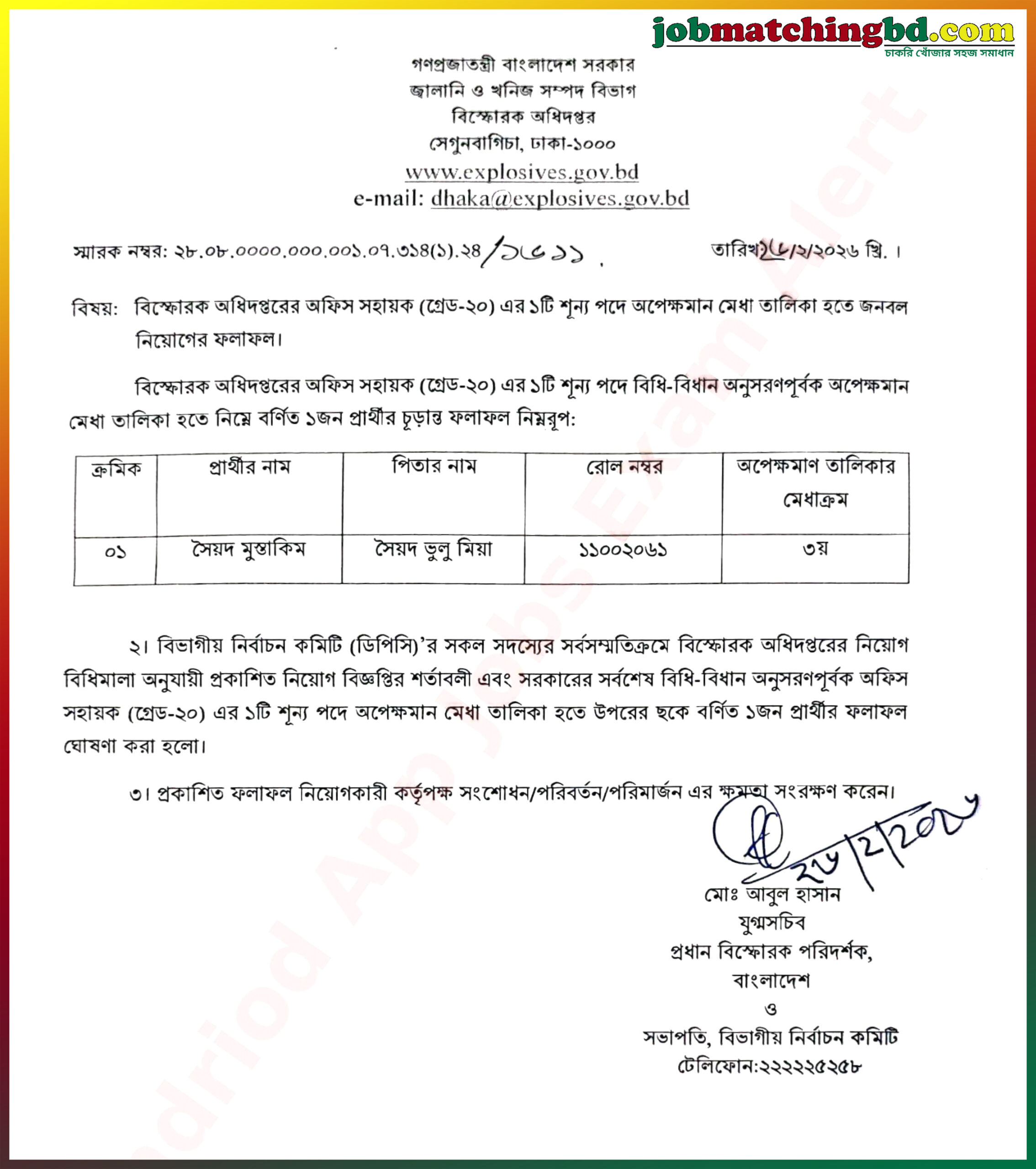 Energy and Mineral Resources Division
