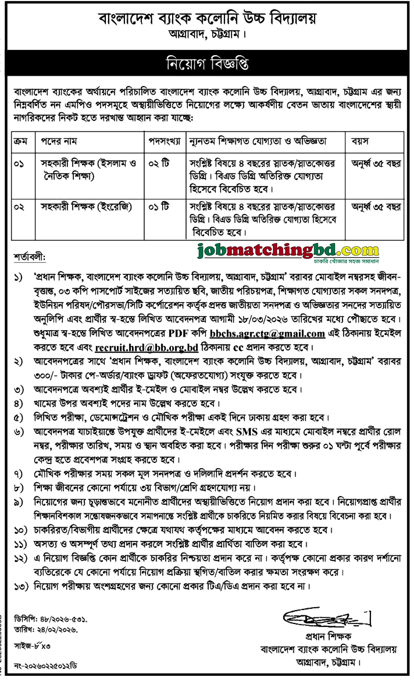 Teaching Jobs in Chittagong