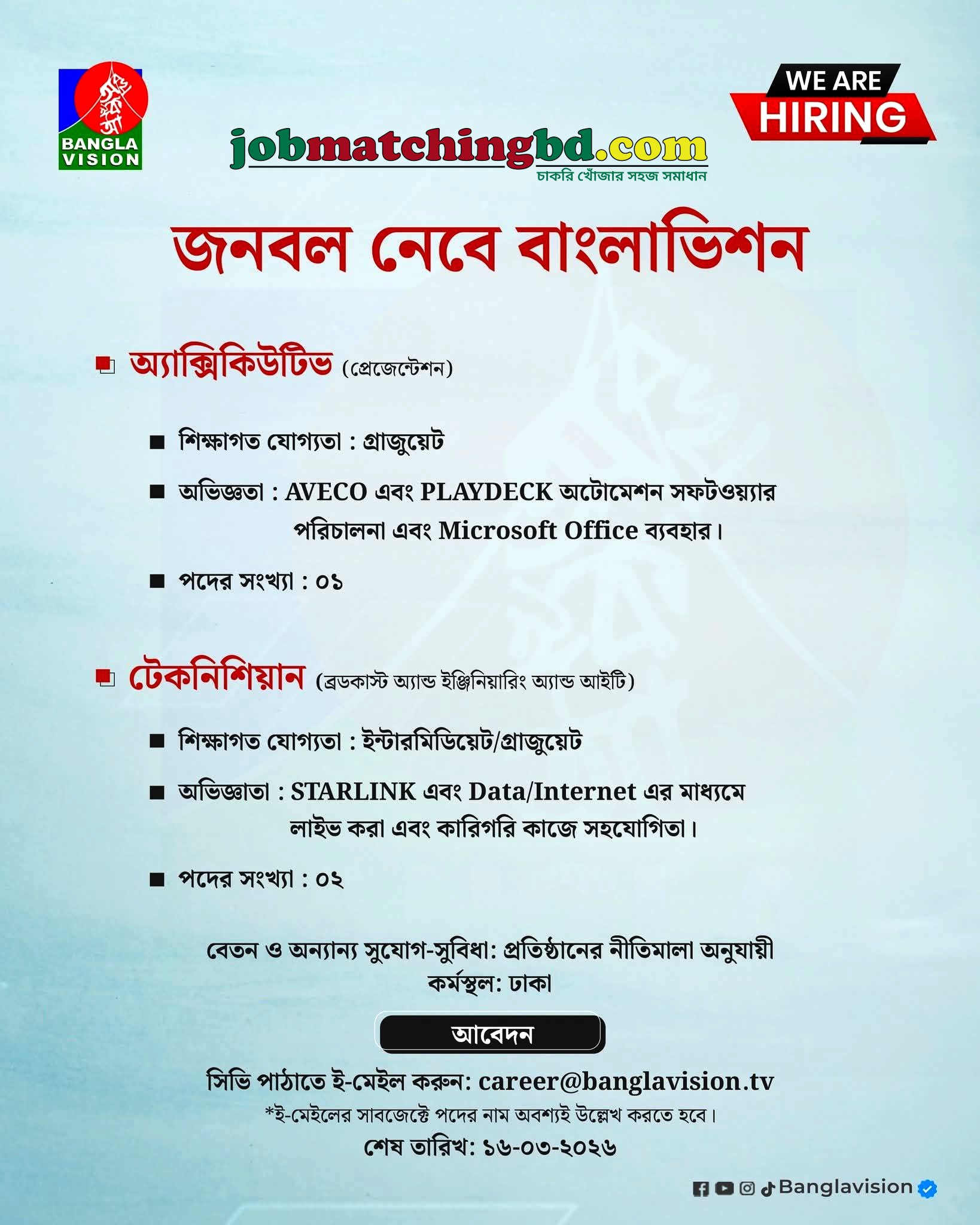 Media Job in Bangladesh