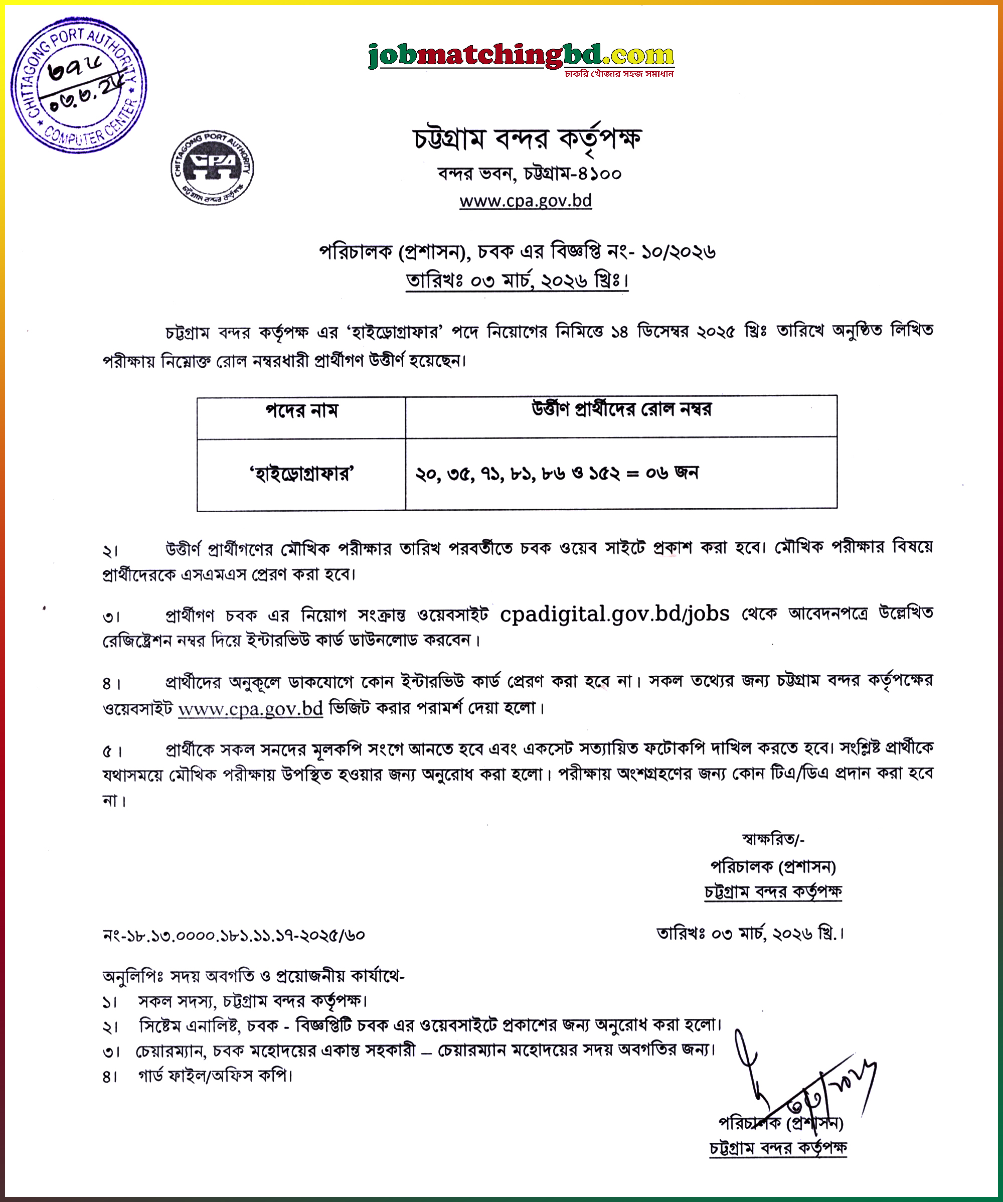 Chittagong Port Authority