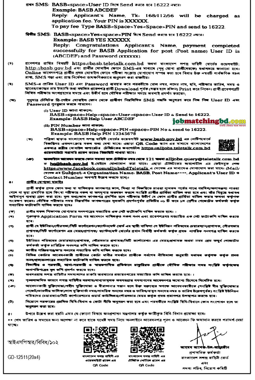 BSAB Job Circular