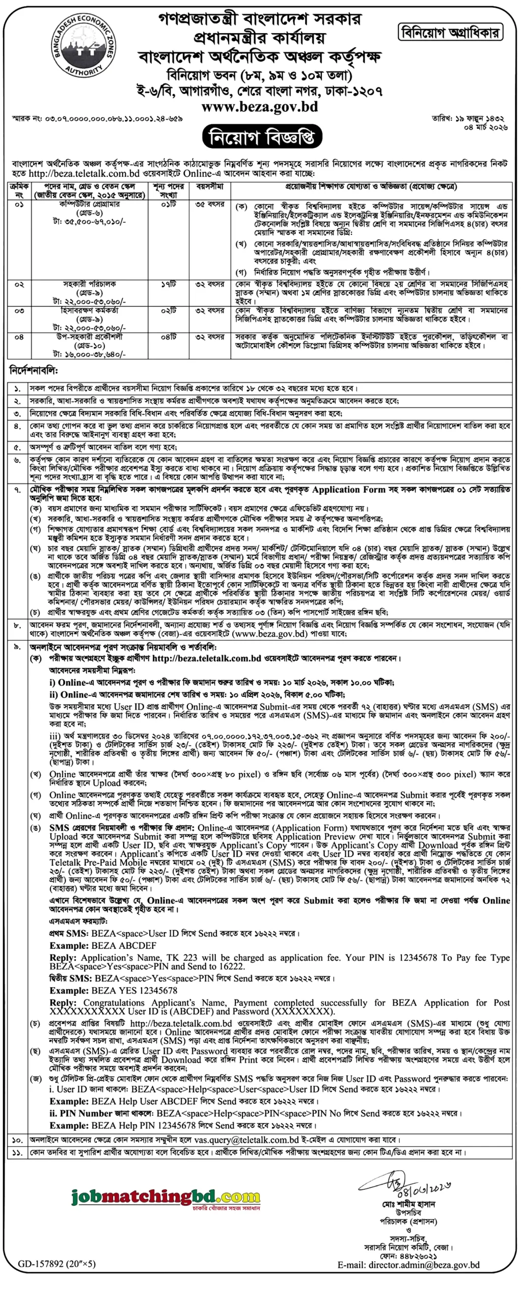 BEZA Job Circular