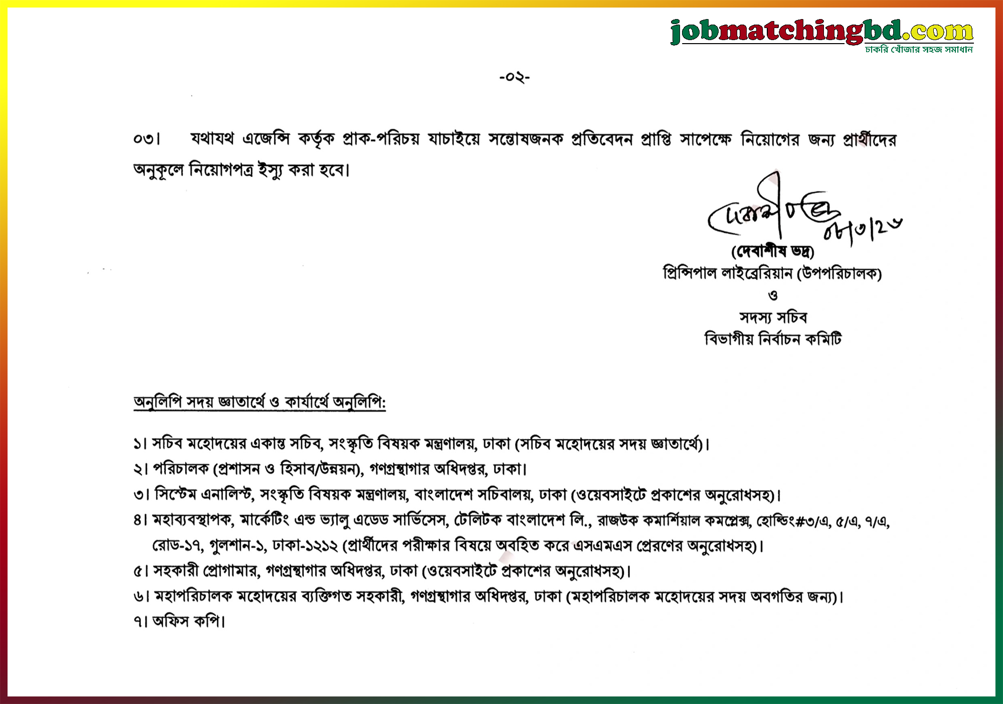 Ministry of Cultural Affairs