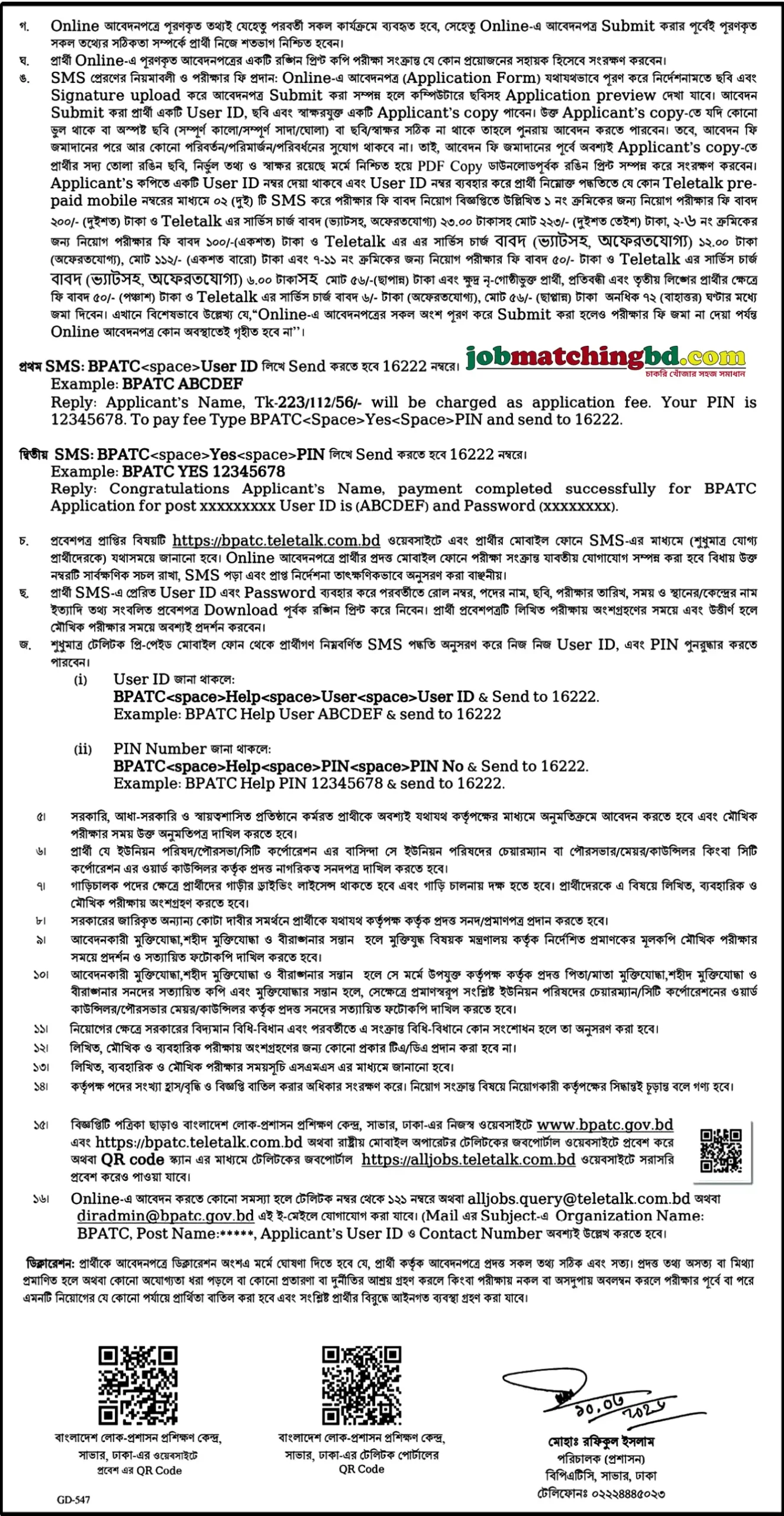 BPATC Job Circular